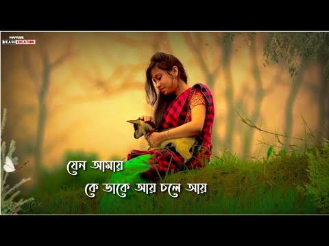 Kon Se Alor Swapno Niye II Bangla Whatsapp Status II Love Song Status II Bengali Lyric Status