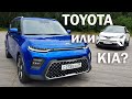 Что ТОЙОТА опять ДЕЛАЕТ НЕ ТАК? Почему KIA Soul НАСТОЛЬКО дешевле?