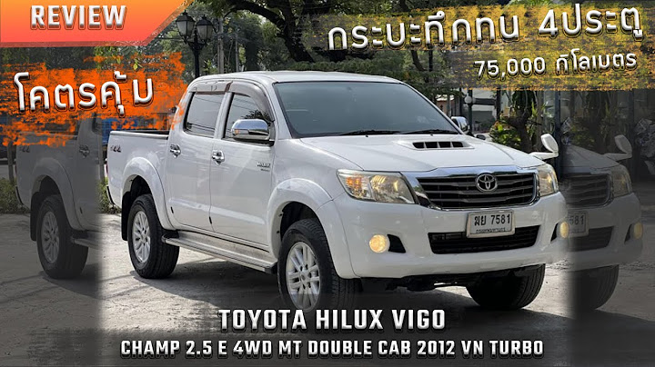 Vigo champ 4x4 2.5 e ม อสอง smartcab