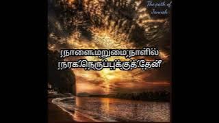 Haram Halam peni... islamic song lyrics