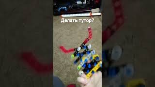 клешня делать тутор?