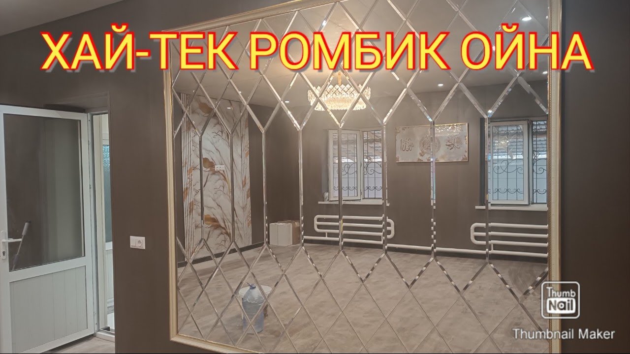 DEKORATIV ROMBIK OYNA