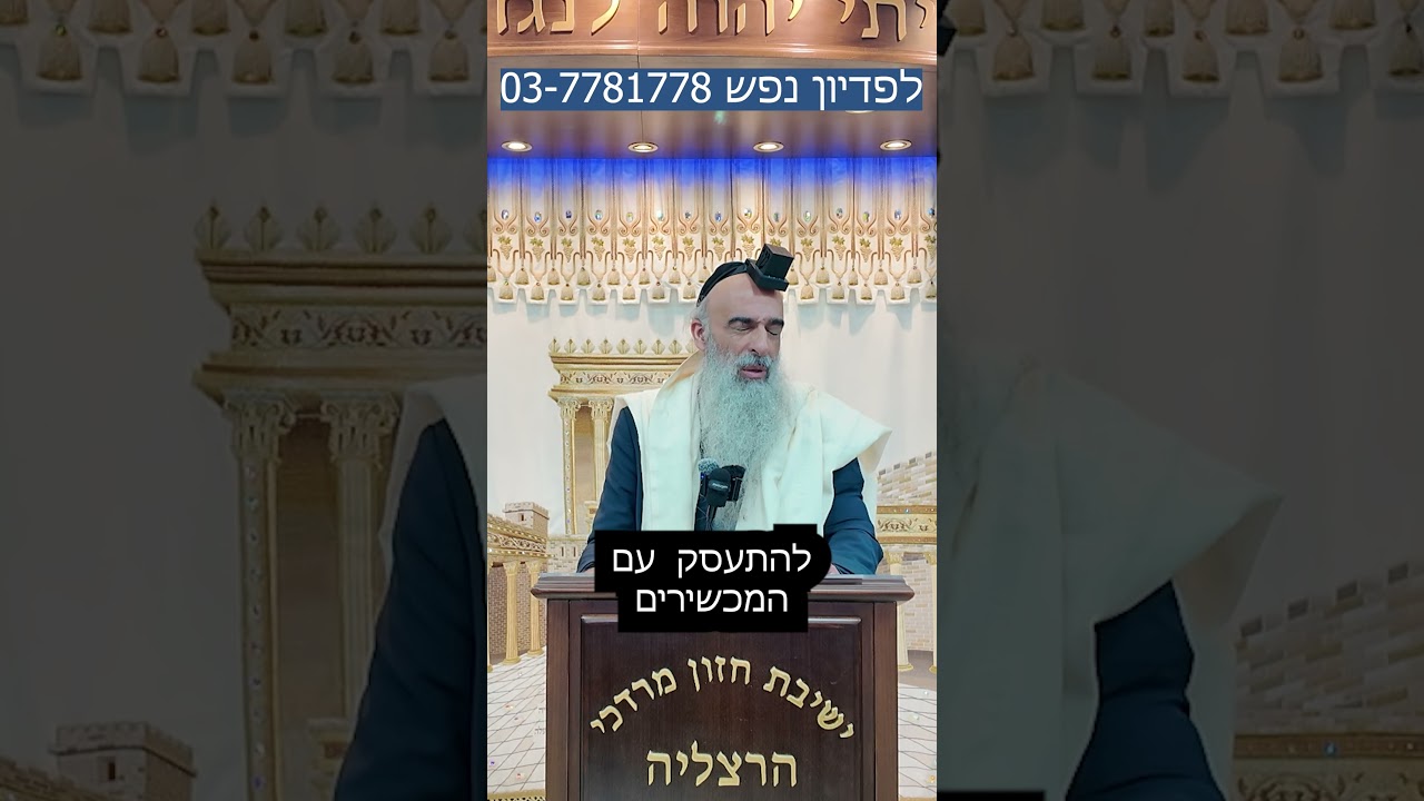 הרב מאיר דוד שמואלי - זמן גורלי