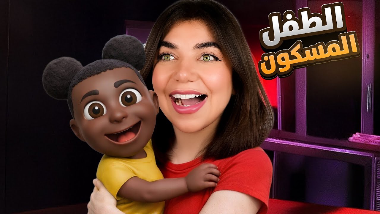 تعالو نساعد أماندا - جزء 3