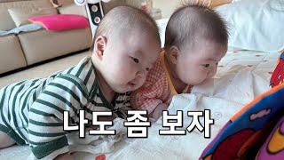 100일 아기들은 뭘 하고 놀까? (생후 4개월 쌍둥이)
