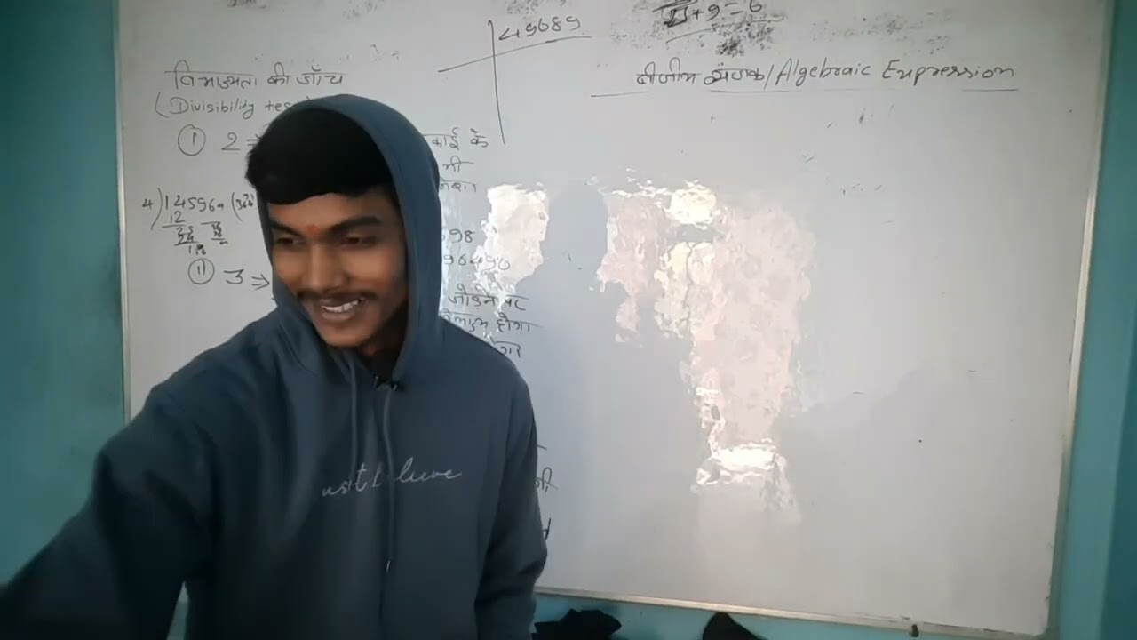 Divisibility test|| विभाज्यता  की जांच || 1 to 6|| 8th class ncert