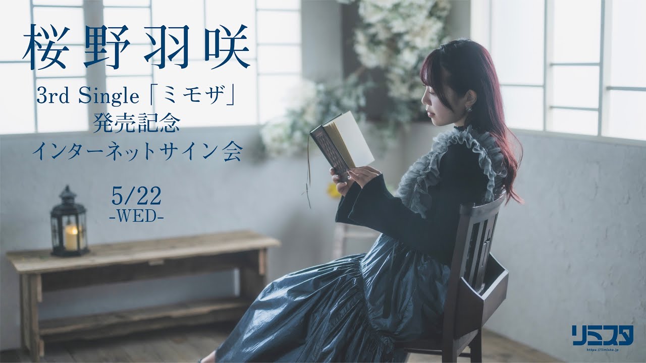 BLACK BIRD 匡の風切羽根 ネックレス 桜小路かのこ 応募者全員