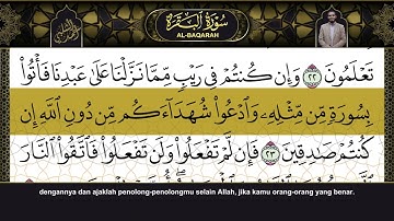 سورة البقرة (كاملة) للقارئ أحمد الشلبي | Surah AlBaqarah by Ahmad Al Shalabi