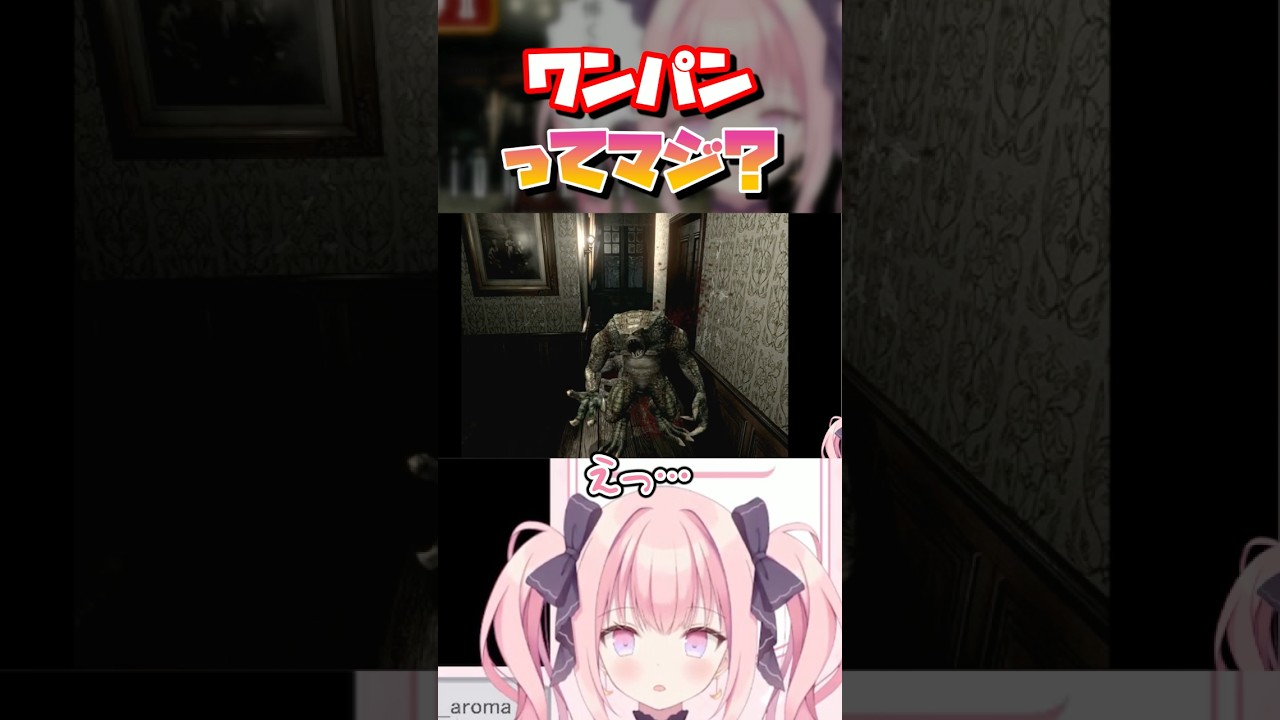 現実を受け入れられないVTuber【#宵月あろま】