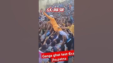 SK Jha Sir patna railway Guru || Ganga ghat test || #skjhasirpatna #railway #reels