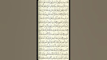 تلاوة بداية سورة يوسف من الآية 31 إلى الآية 37