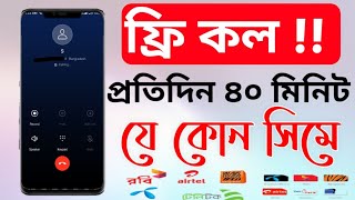 Free call on mobile App || International Calling App vinota  Bangla Tutorial 2020 screenshot 5