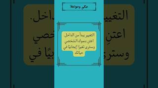 حكم و مواعظ روعة Wonderful judgment and sermons (अद्भुत निर्णय एवं उपदेश) #shorts