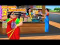     2  mamiyar vs marumagal  tamil stories  tamil moral stories anamika