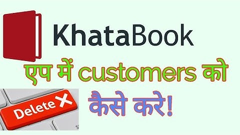 Customers ko delete, kaise kre khata book app me,how to delete khata book app,how to use khata book.