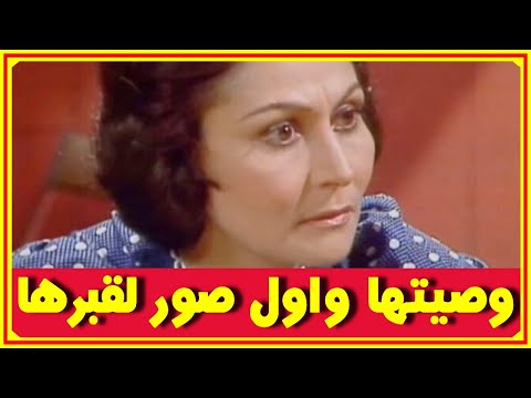 اول صور لقبر سهير البابلى وكشف وصيتها بعد رحيلها امس وبالفيديو اخر ظهور لها وزيجاتها اخبار النجوم