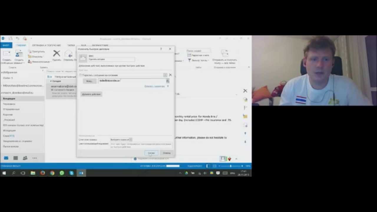 Видео 5: Интеграция Micromiles с MS Outlook