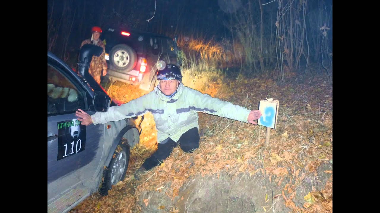 СТАЛИНГРАД ТРОФИ НОЧНОЙ ДОЗОР ОСЕНЬ 2015 - YouTube