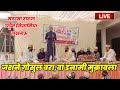 Live jashne gausul wara  wa inami muqabla  madrsa darul uloom nizamia lucknow