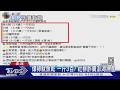 「爆卵魷魚乾」一斤3百? 社群詐賣澎湖漁產｜TVBS新聞 @TVBSNEWS01