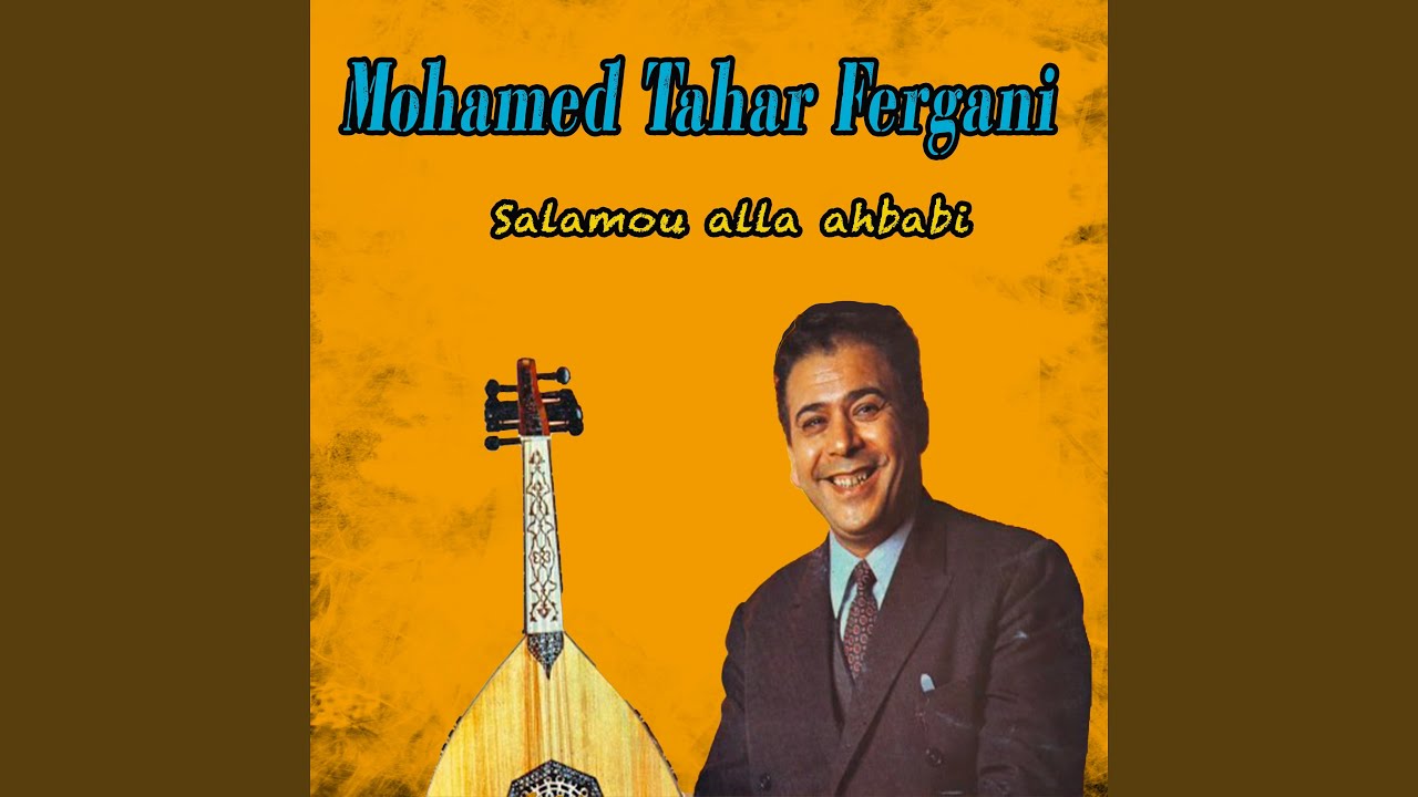 Salamoun alla ahbabi