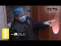 《一线》潜伏：金店老板神秘失踪 民警到达后 现场触目惊心 20180730 | CCTV社会与法
