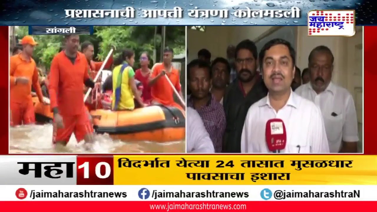 maharashtra news abp #Maharashtraflood - जलतांडव : सांगलीसह नदीकाठी हजारो नागरिक पुरात अडकले