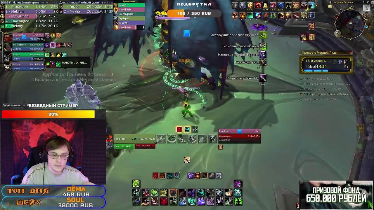 ЗАКРЫВАЕМ МИФ+ / ОБЩЕНИЕ / BM HUNTER 3.2K RIO World of Warcraft Dragonflight YouTube