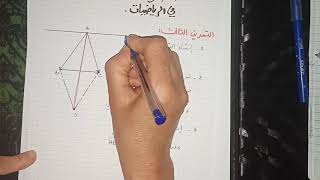 الإختبار الثاني في الرياضيات ج2-السنة الرابعة متوسط