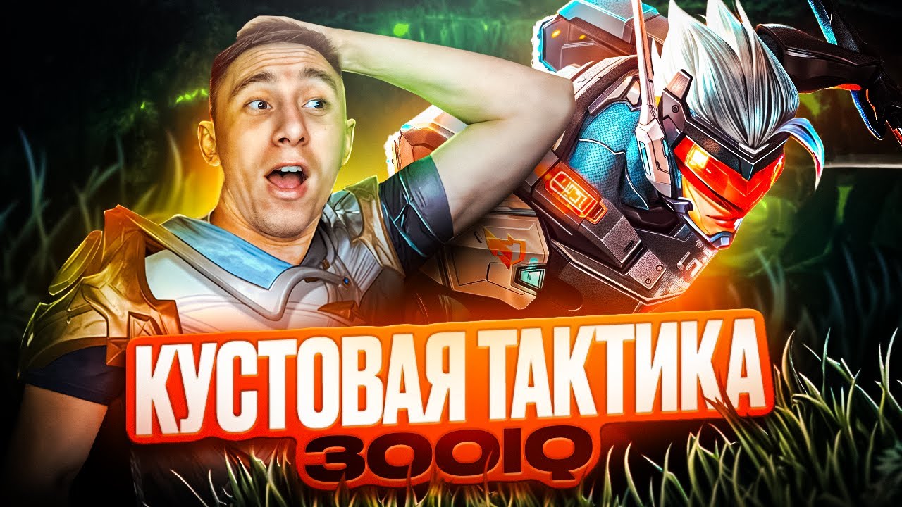 НЕТ ТАНКА?! НЕ БЕДА! САБЕР В ДЕЛЕ - Mobile legends