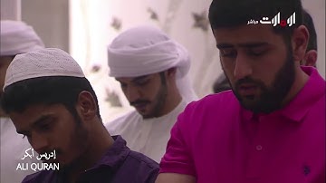 سوره ابراهيم كامله - ادريس ابكر