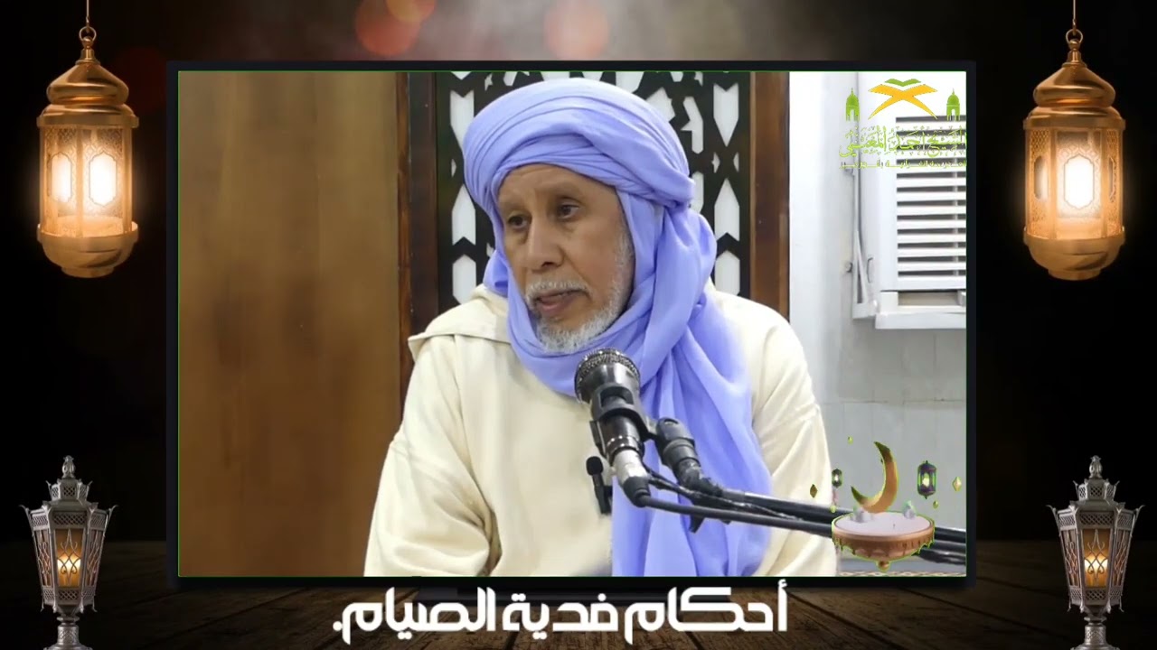 #حقيبة_الصائم14/ أحكام الفدية في الصيام.