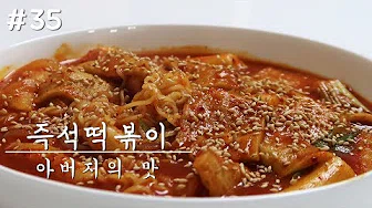 전볶이