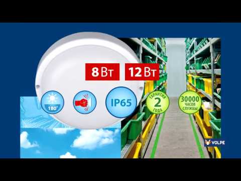 Видеообзор светильника ТМ Volpe ULW Q221
