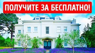 Дом выставлен за $1, но никто его не покупает Дом выставлен за $1, но никто его не покупает