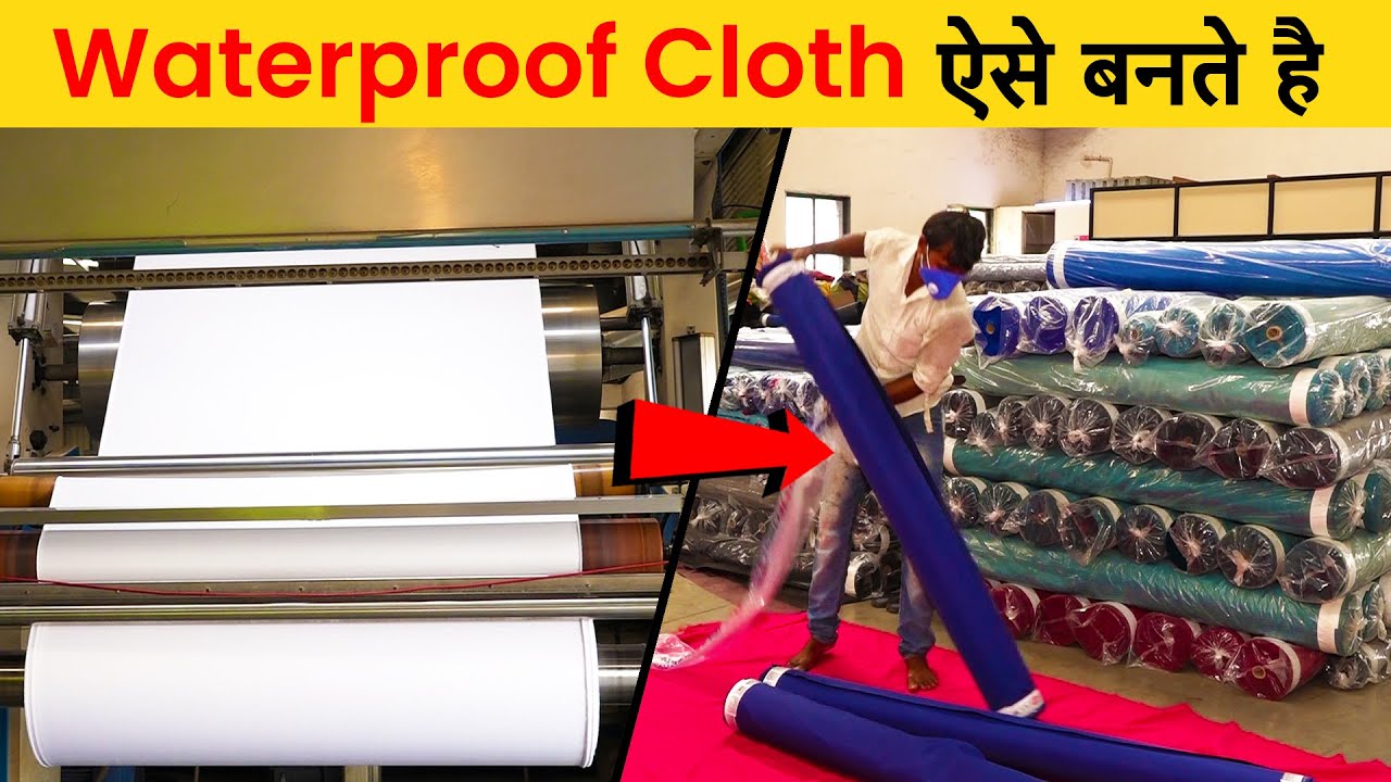 आपके रैनकोट ओर बेग का फैब्रिक यहा बनता है | Water Proof Fabric Making Factory