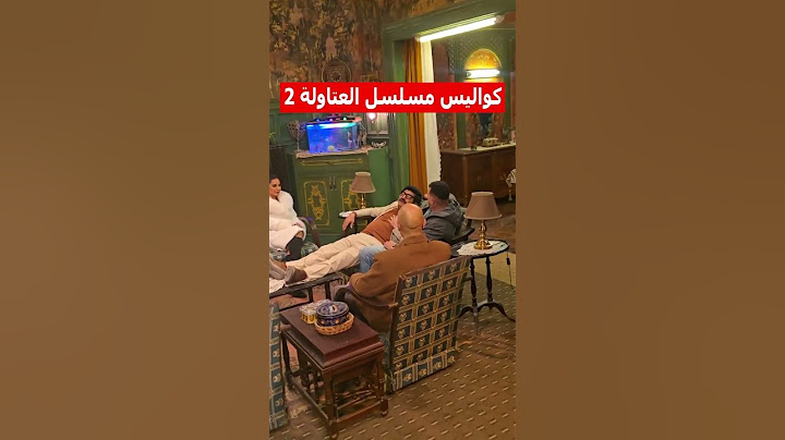 عيسى الوزان في كواليس مسلسل #العتاولة