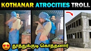 Download Lagu அந்த தூத்துக்குடி கொத்தனார் இவங்கதானா? Thoothukudi Kothanar Atrocities Troll - Today Trending MP3 Download Lagu அந்த தூத்துக்குடி கொத்தனார் இவங்கதானா? Thoothukudi Kothanar Atrocities Troll - Today Trending MP3