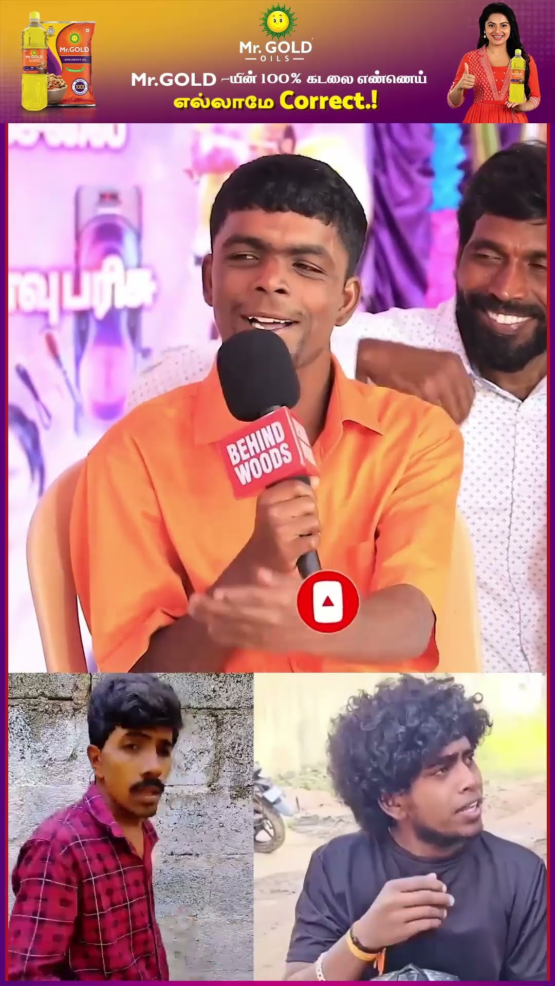 'நடிக்க தெரியாது எல்லாமே அண்ணன் சொல்லி குடுத்தது தான்..' ? Pana Matta Team 1st Interview ?