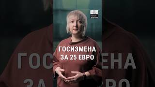 Людмила Колесникова, политзаключенная | Госизмена за 25 евро  #репрессии  #украинавойна