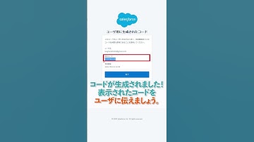 【Salesforce】スマホを忘れてもMFA有効化のままログインする方法#salesforce