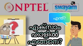 SWAYAM NPTEL Exam in malayalam screenshot 4