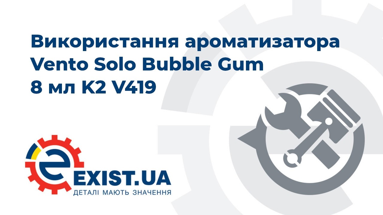 Купити K2 V419 – суперціна на EXIST.UA!
