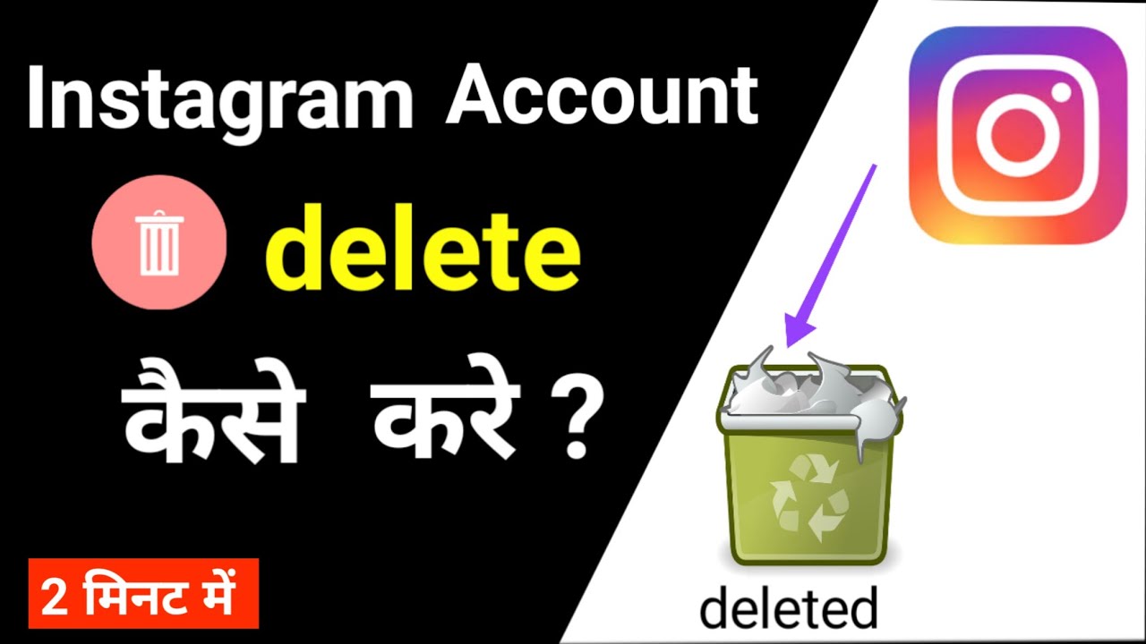 How to delete Instagram Account 2020 | How do I delete my Instagram account Permanently | RK