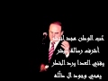 عملاق الطرب مصطفى دحلة - حب الوطن