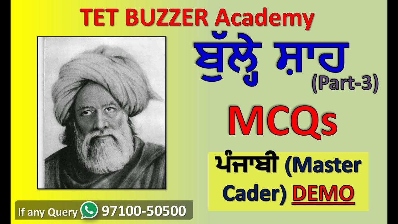 Bulleh Shah (ਬੁੱਲ੍ਹੇ ਸ਼ਾਹ) Day-3 MCQs || Punjabi Master Cader || Demo || TET BUZZER (9710050500)