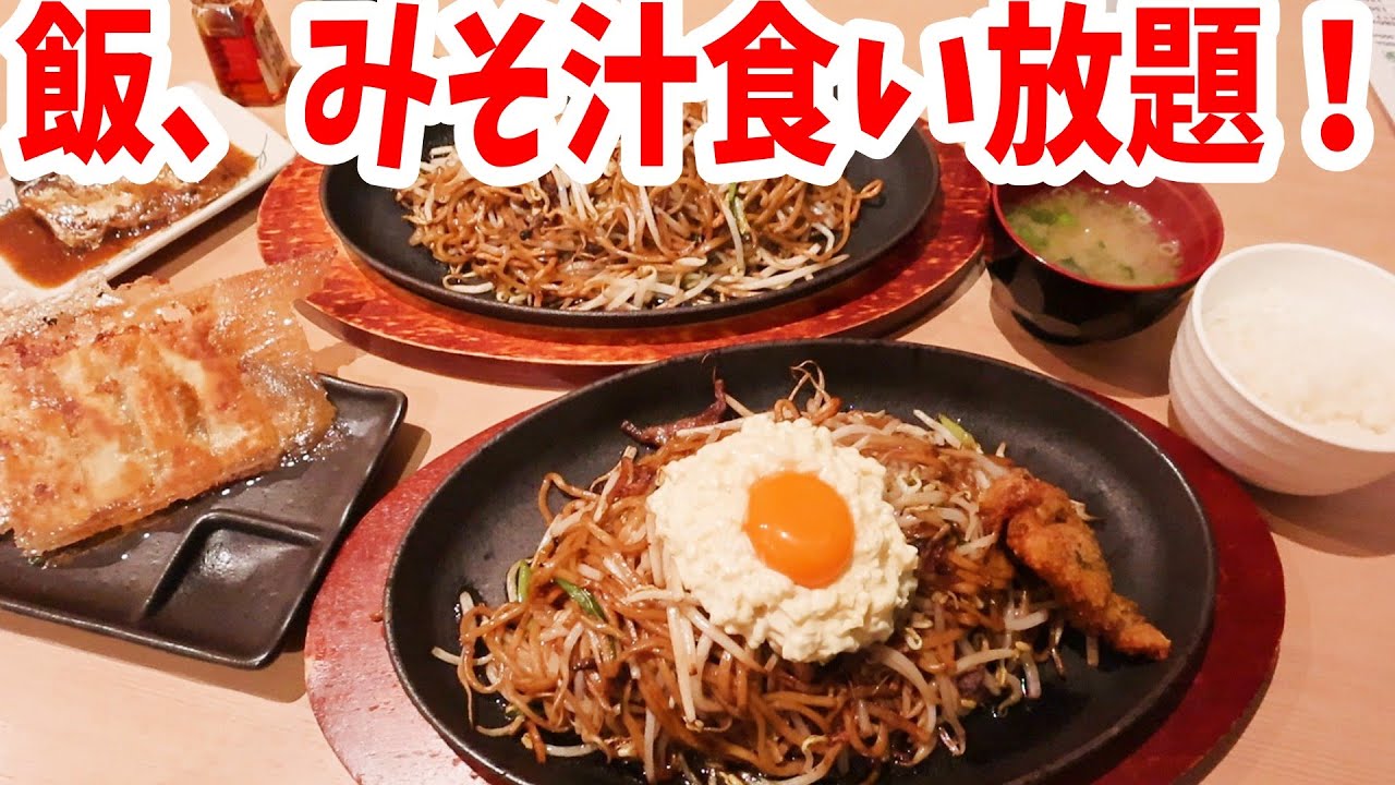 【北九州グルメ】日田焼きそば定食！ご飯・みそ汁・漬物食べ放題で🔥おかず力最強の飯テロ！
