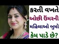 Facts study knowledgegk questions gujarati