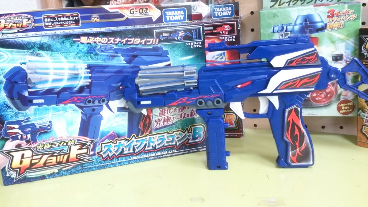Ultimate Rubber Gun G Shot Snipe Dragon B - YouTube