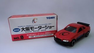 トミカ 第3回 大阪モーターショー 開催記念トミカ 9台 トミカ 大阪モーターショー 第三回 9台セット Amazon.co.jp